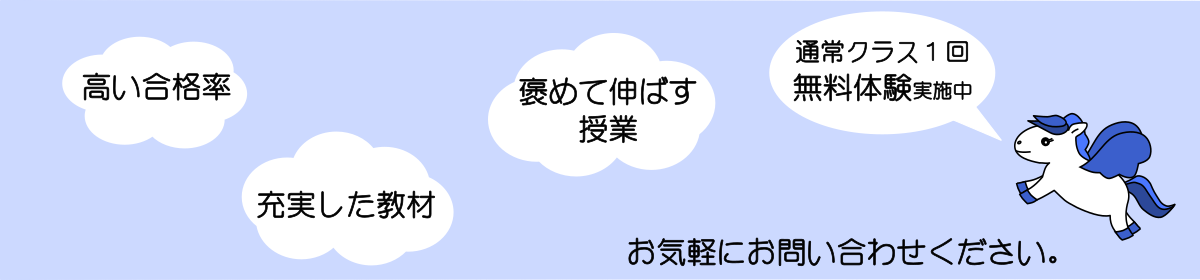 ないとう塾　小学校受験塾